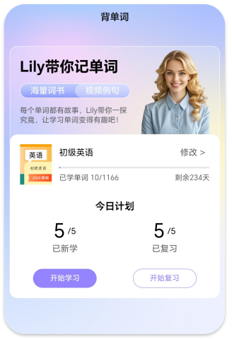 无限制记单词